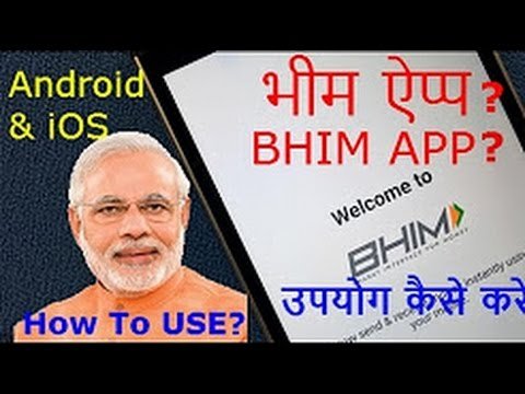 BHIM App Digital e Wallet by Modi